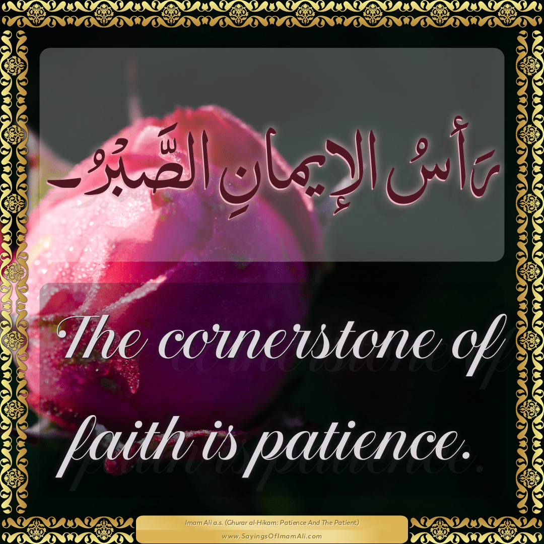 The cornerstone of faith is patience.